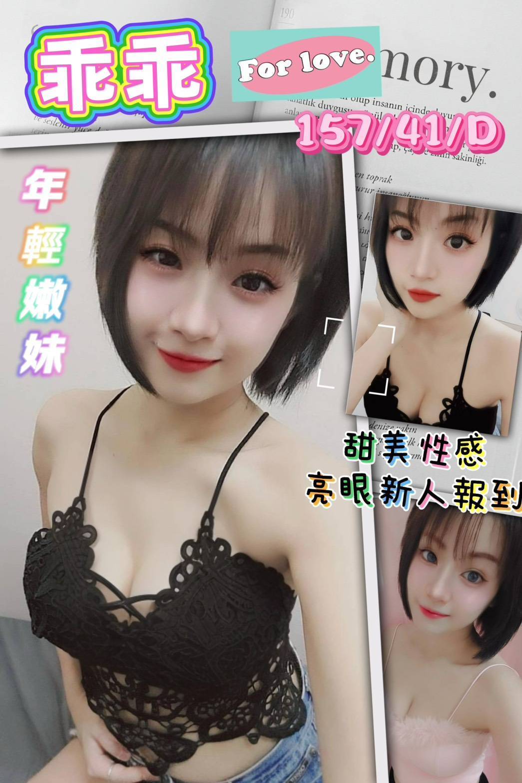 少婦 澎湖 夢璃 34 36D 長榮空姐